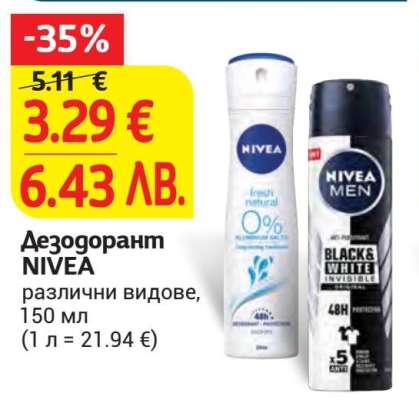 Дезодорант NIVEA