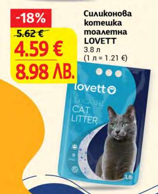 Силиконова котешка тоалетна LOVETT