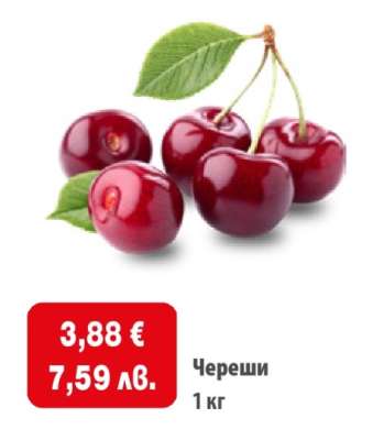 Череши