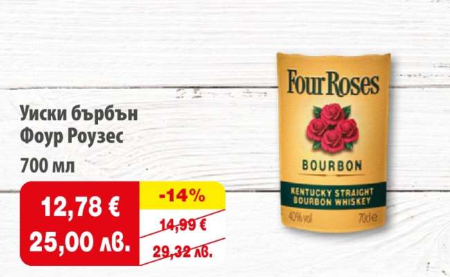 Уиски бърбън Фоур Роузес