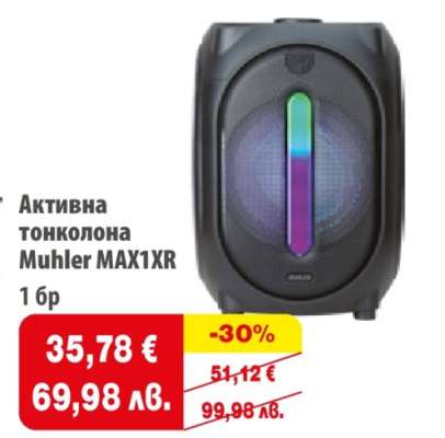 Активна тонколона Muhler MAX1XR