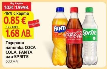 Газирана напитка COCA COLA, FANTA или SPRITE