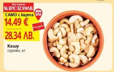 Кашу