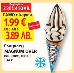 Сладолед MAGNUM OVER