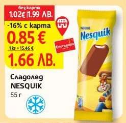 Сладолед NESQUIK