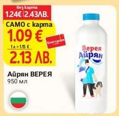 Айрян ВЕРЕЯ