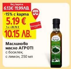 Маслиново масло АГРОТИ