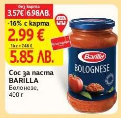 Сос за паста BARILLA
