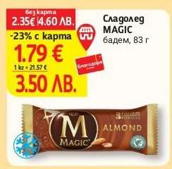 Сладолед MAGIC