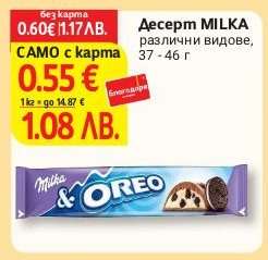 Десерт MILKA
