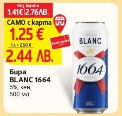 Бира BLANC 1664