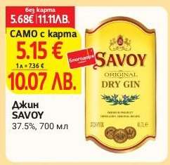 Джин SAVOY