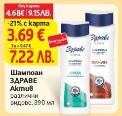 Шампоан ЗДРАВЕ Актив