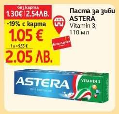 ПАСТА ЗА ЗЪБИ АСТЕРА