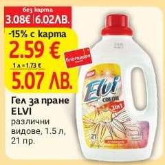 Гел за пране ELVI