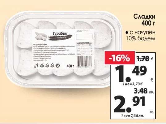 Сладки