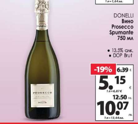 DONELLI Вино Prosecco Spumante 750 мл