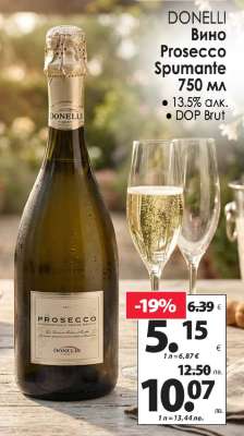 DONELLI Вино Prosecco Spumante 750 мл