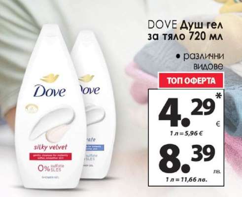 DOVE Душ гел за тяло 720 мл