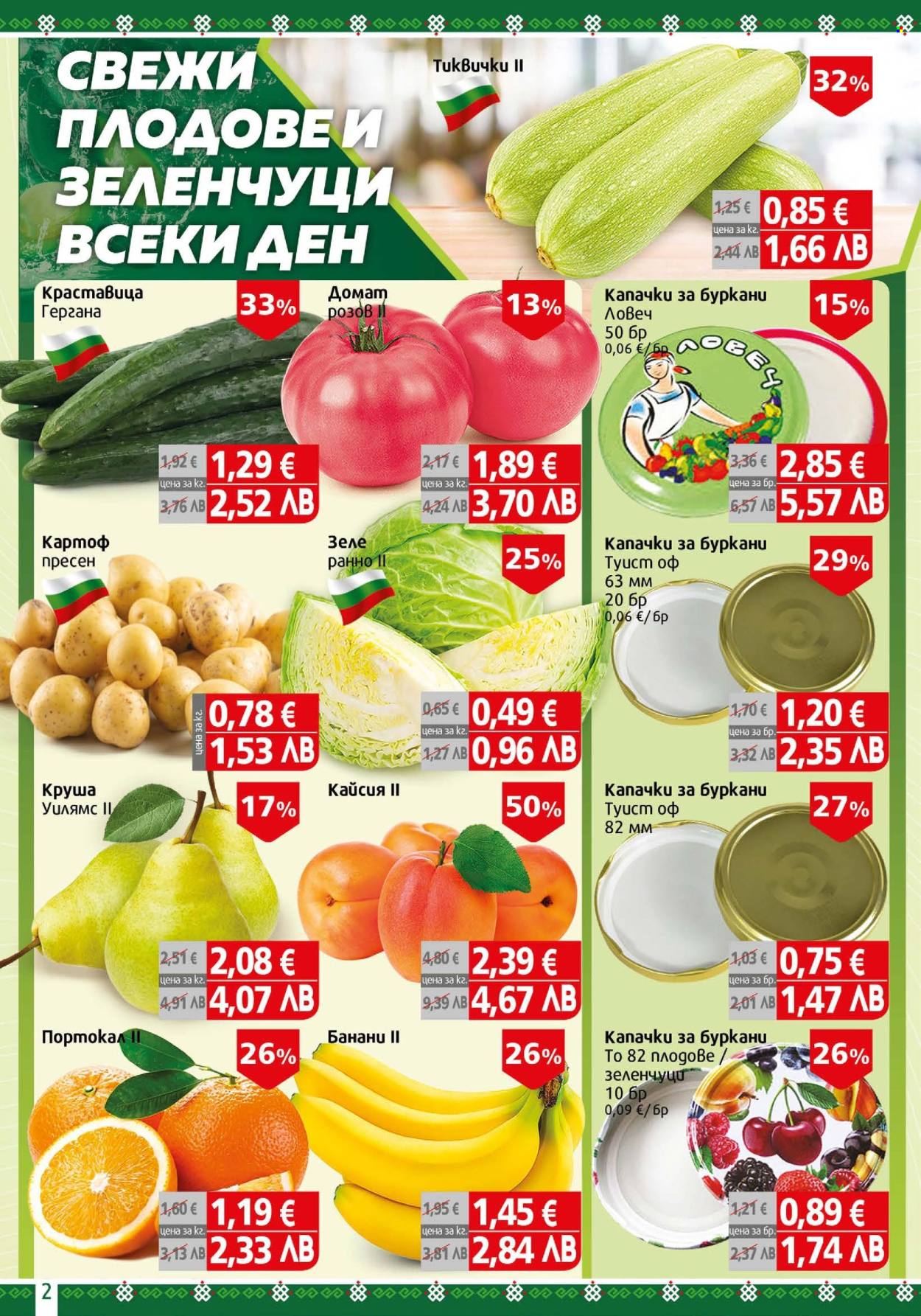 Брошура на BulMag - 15.06.2026 - 21.06.2026. Страница 2