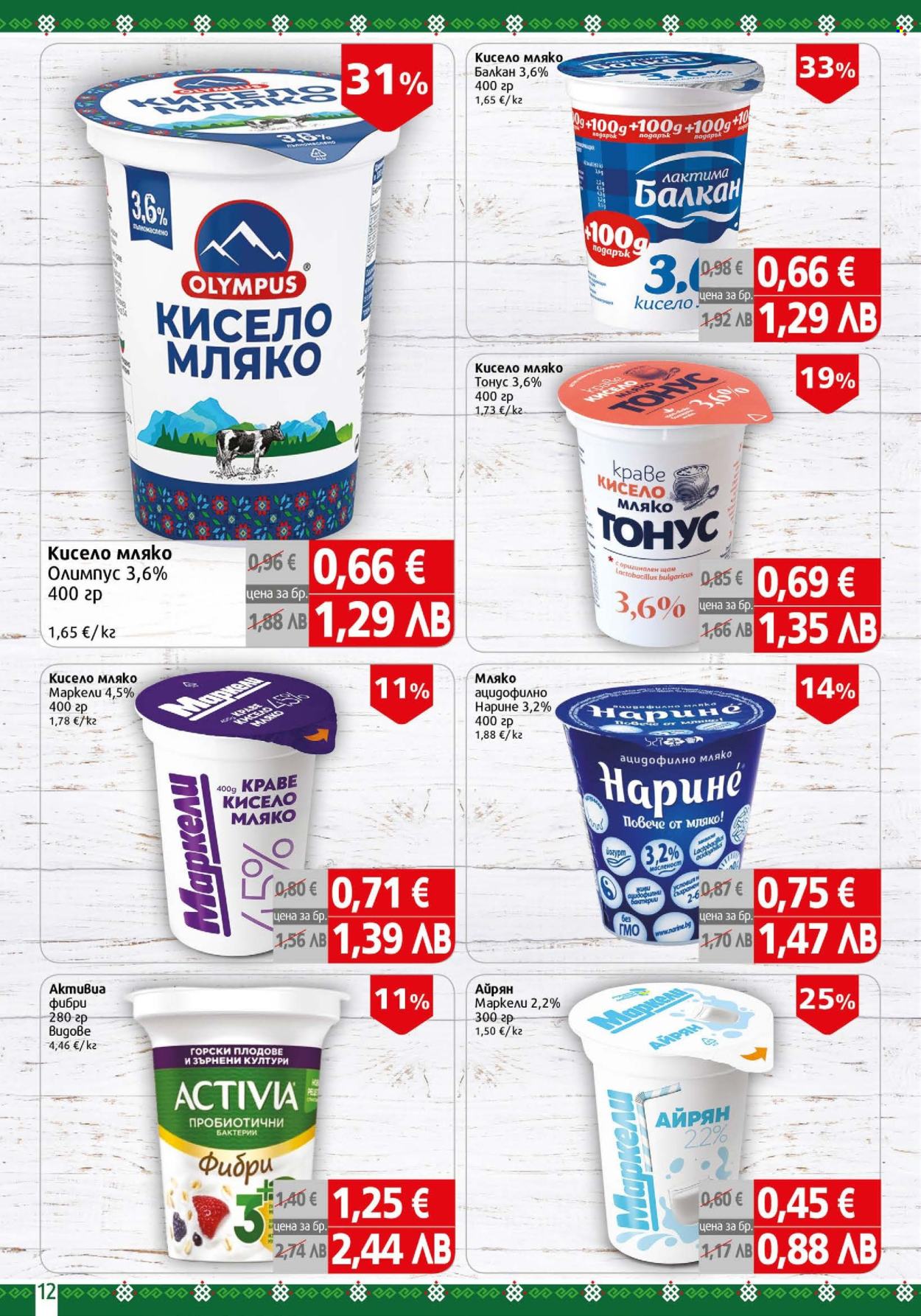 Брошура на BulMag - 15.06.2026 - 21.06.2026. Страница 12