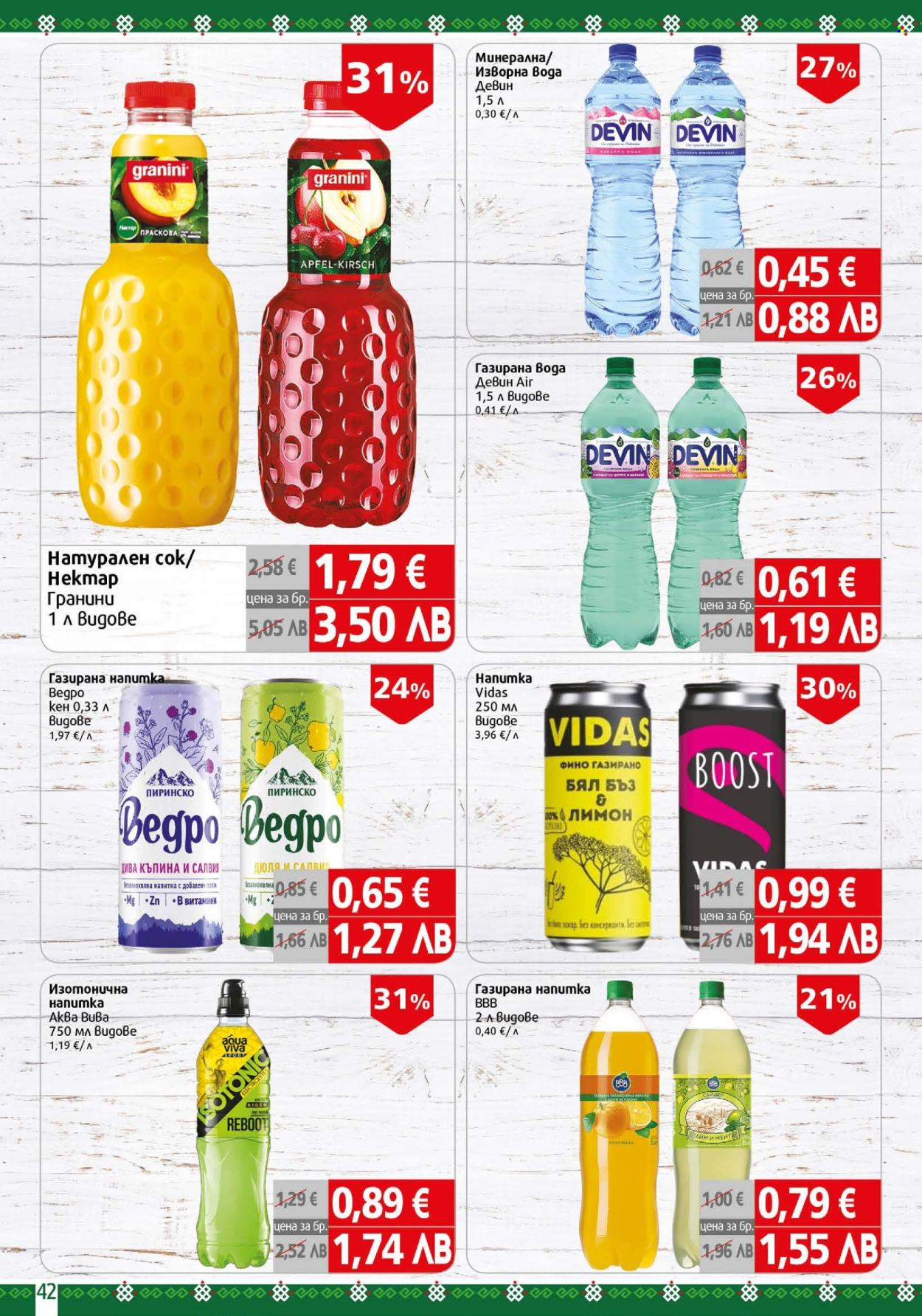Брошура на BulMag - 15.06.2026 - 21.06.2026. Страница 42