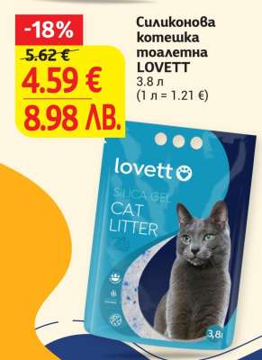 Силиконова котешка тоалетна LOVETT