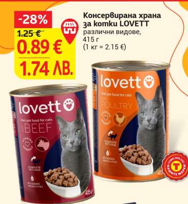 Консервирана храна за котки LOVETT