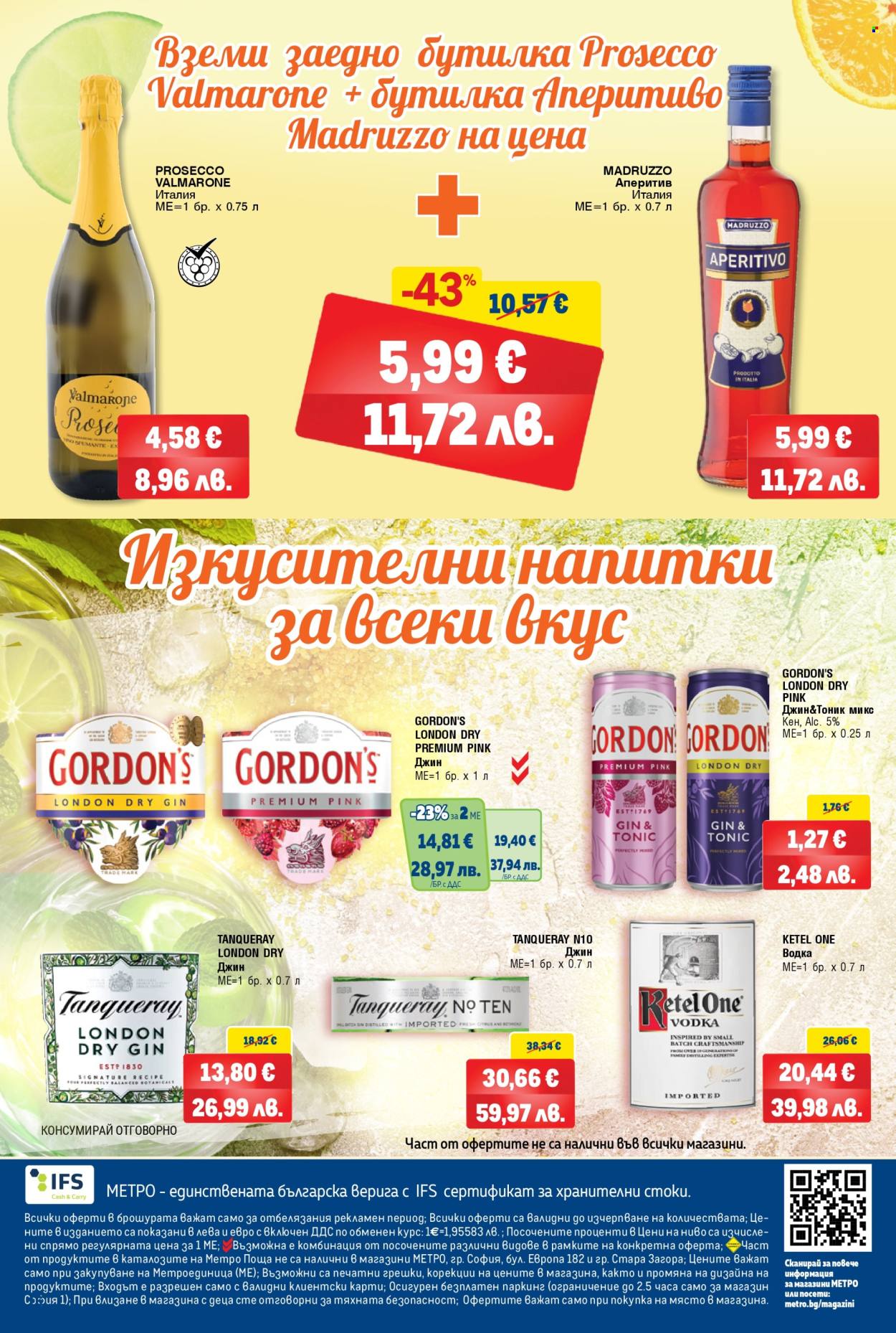 Брошура на МЕТРО - 18.06.2026 - 15.07.2026. Страница 16