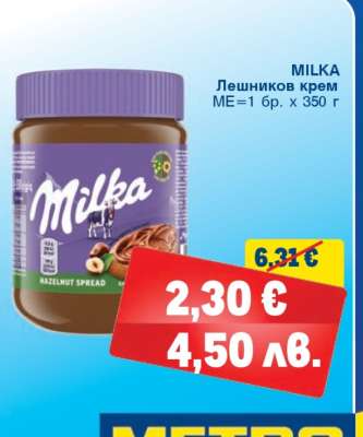 MILKA Лешников крем