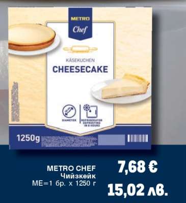 METRO CHEF Чийзкейк