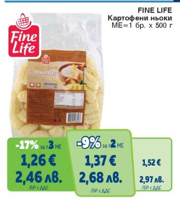 FINE LIFE Картофени ньоки