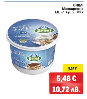 BRIMI Маскарпоне