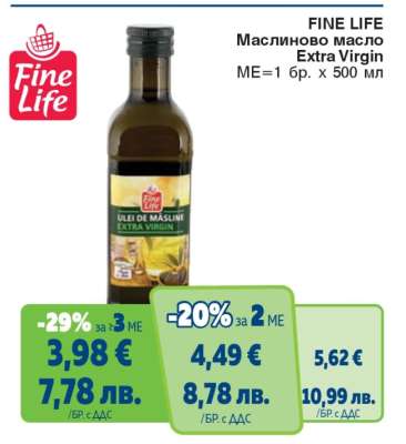 FINE LIFE Маслиново масло Extra virgin
