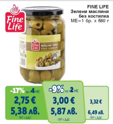 FINE LIFE Зелени маслини без костилка