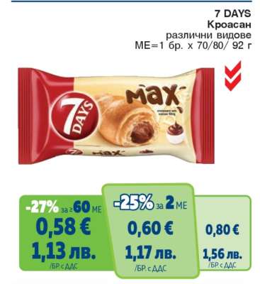 7 DAYS Кроасан