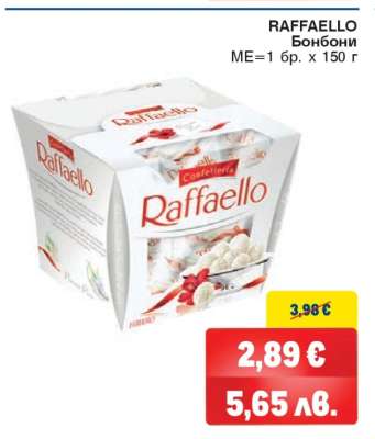 Raffaello Бонбони