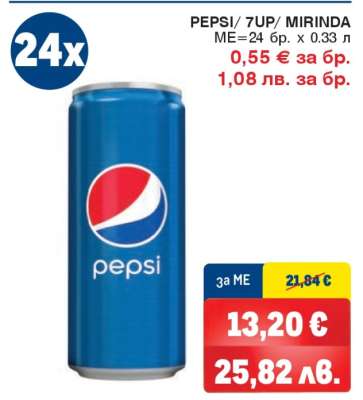 PEPSI/ 7UP/ MIRINDA