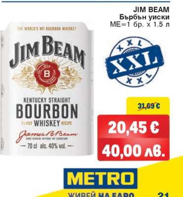 JIM BEAM