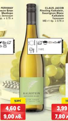 CLAUS JACOB Riesling Kalkstein, Sauvignon Blanc