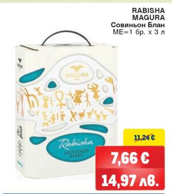 RABISHA MAGURA