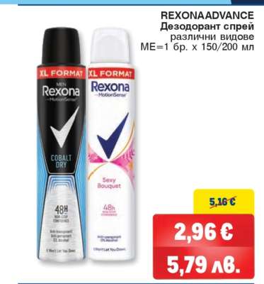 REXONA ADVANCE