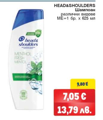 HEAD & SHOULDERS Шампоан
