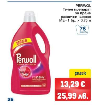 PERWOL