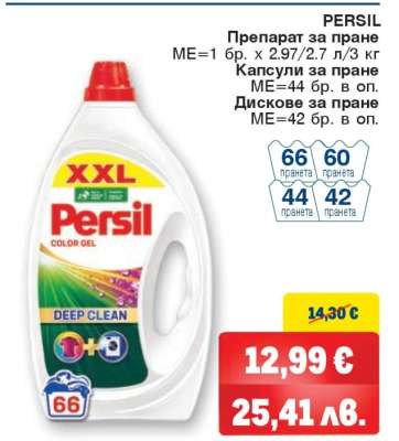 PERSIL