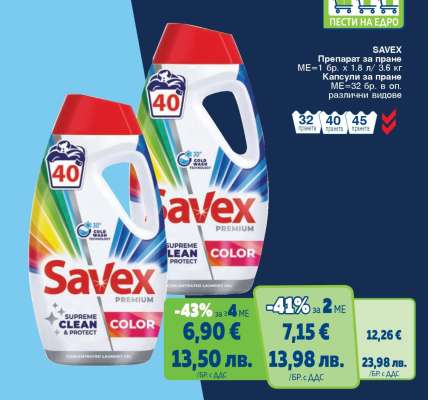 SAVEX