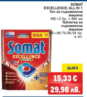 SOMAT EXCELLENCE/ALL IN 1