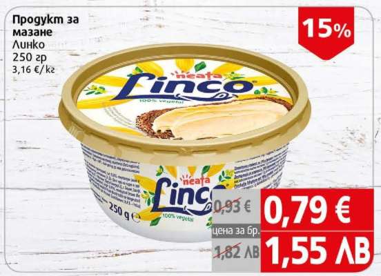 Продукт за мазане Линко