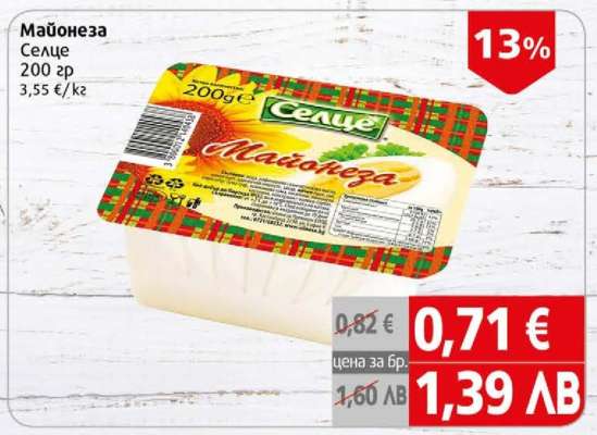 Майонеза