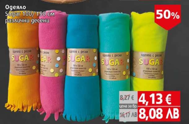 Одеяло Sugar 100/150 см